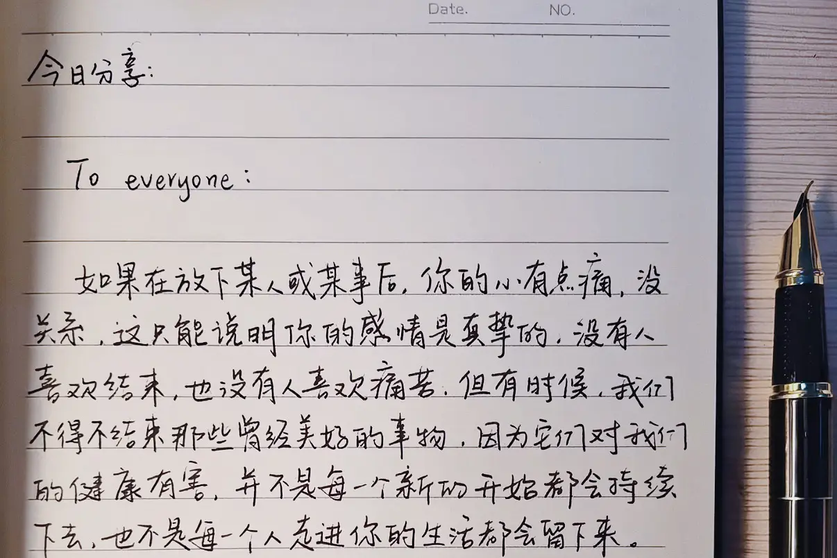 爱到极致不纠缠 思到极致不相见 情出自愿  不负遇见 给出去的喜欢不要...