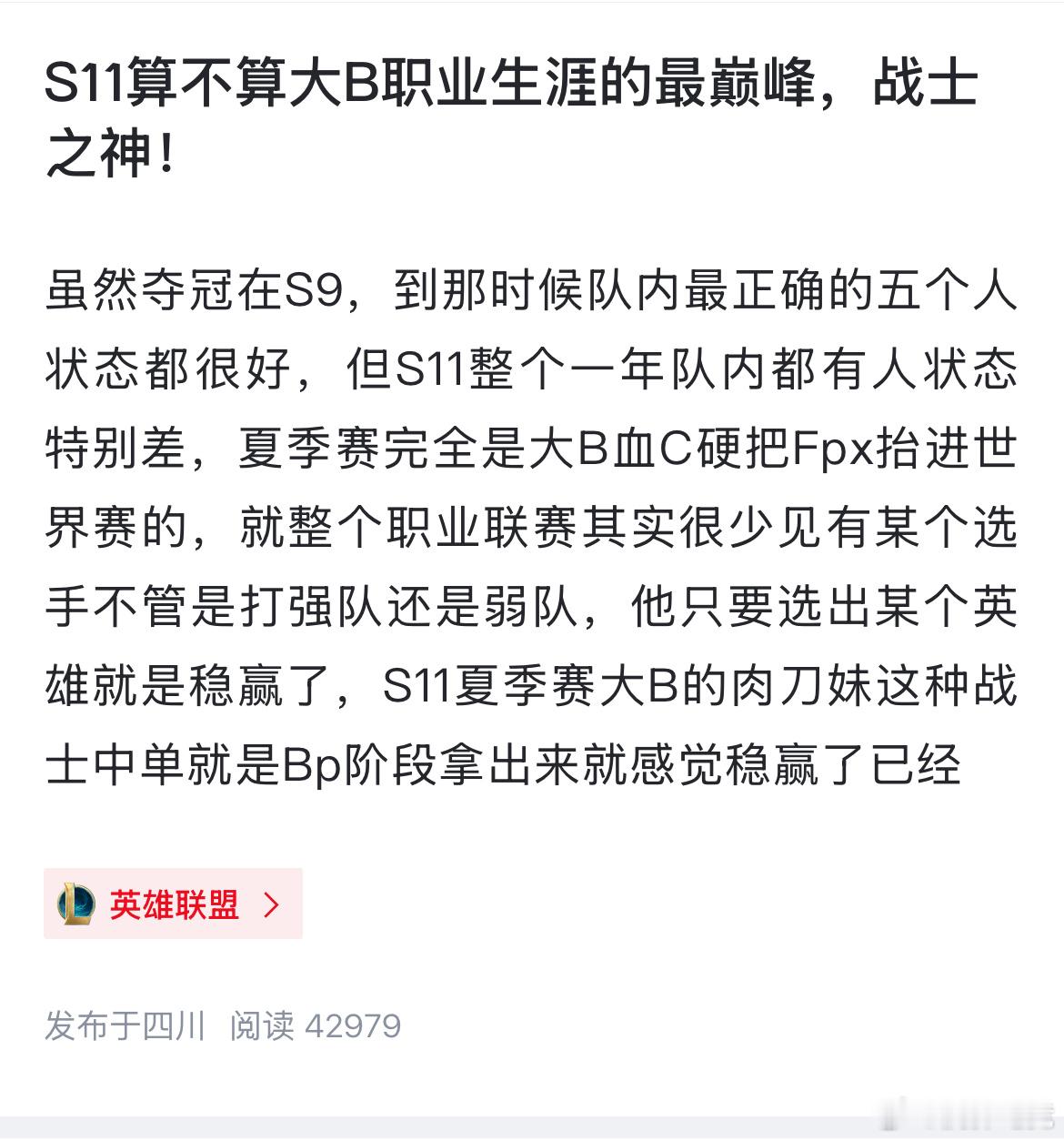 【JR投稿】即将复出，你认为Doinb这名选手的巅峰期是？ 