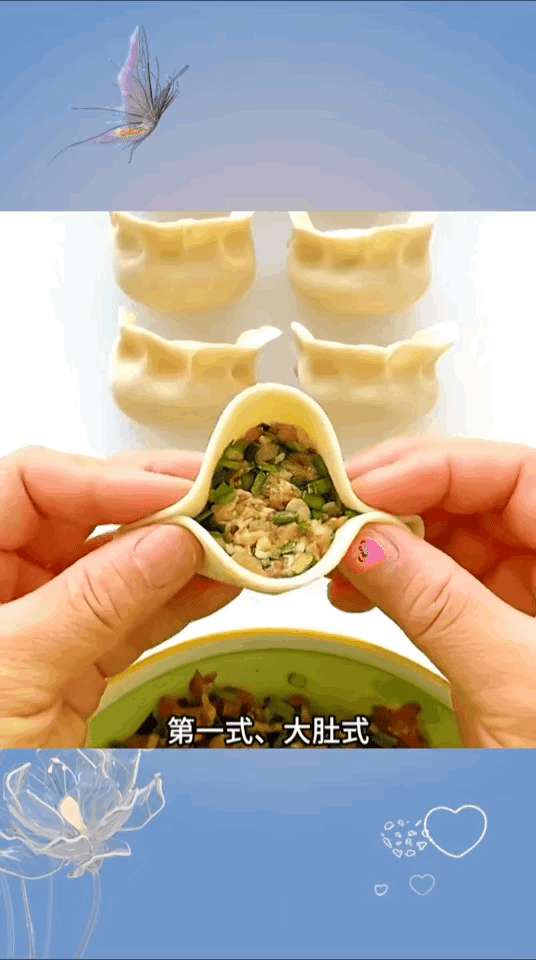饺子的花样包法。
第一式、大肚式。
第二式、枫叶式。
第三式、鸳鸯式。
第四式、