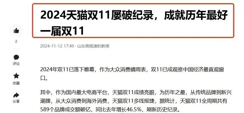 今年双11是近年来最好的一届双11.天猫双11成交总额迎来强劲增长，购买用户规模