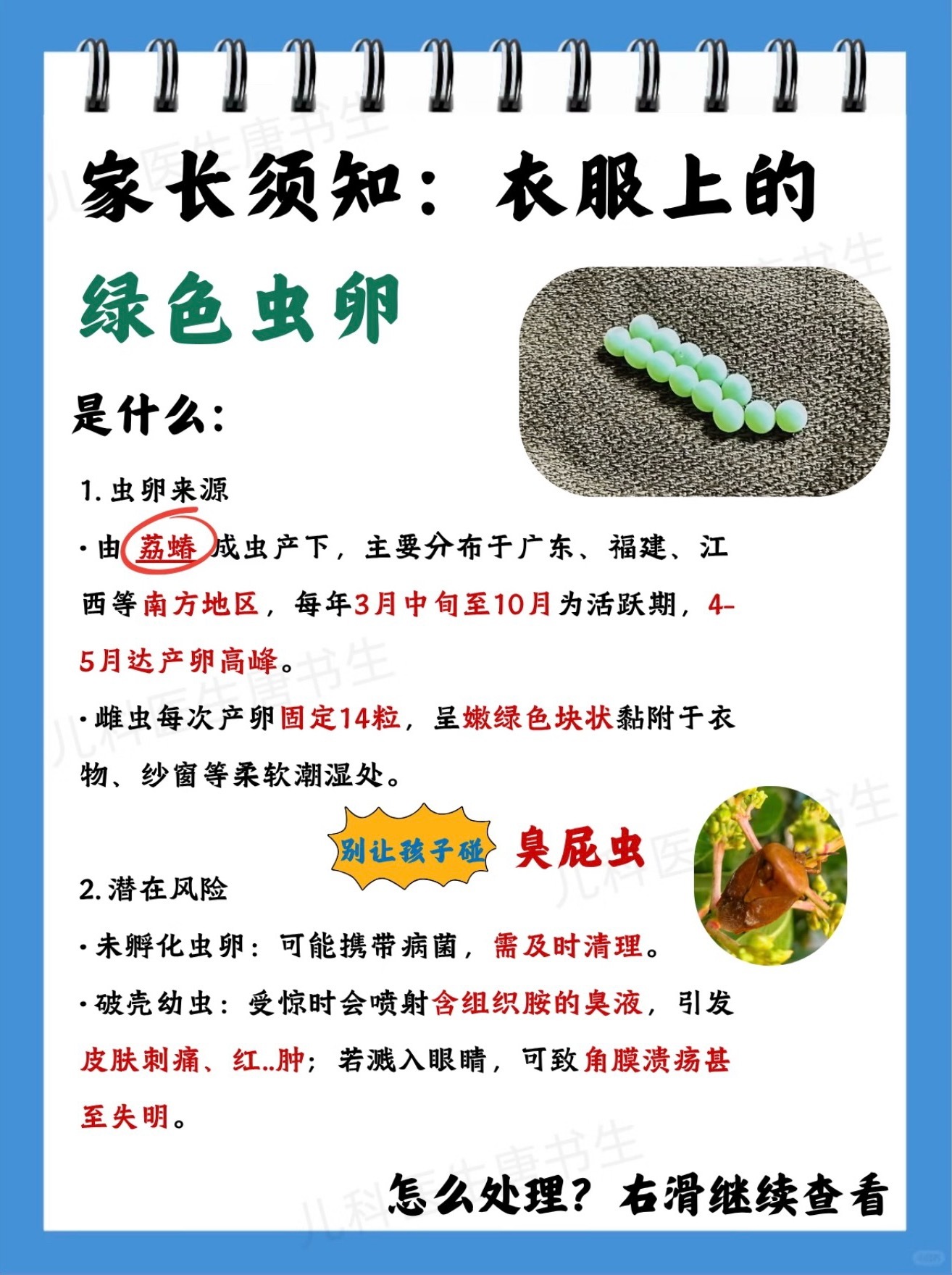 收衣服的时候一定要警惕性拉满看完热搜现在收衣服都有心理阴影了[裂開]整理一套实用