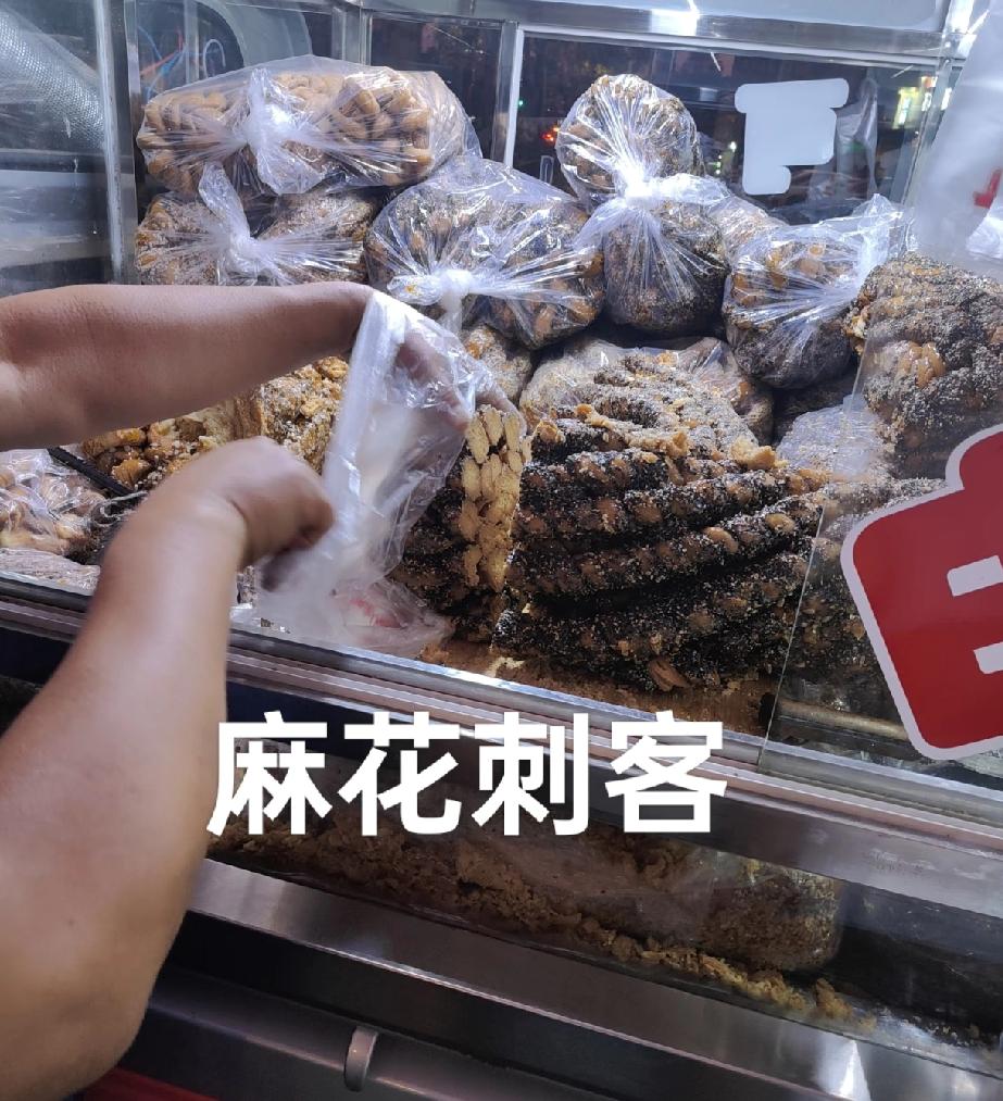 不可思议，路边切麻花一点点160元，宰客现在都这么光明正大了吗？

以前大家吃切