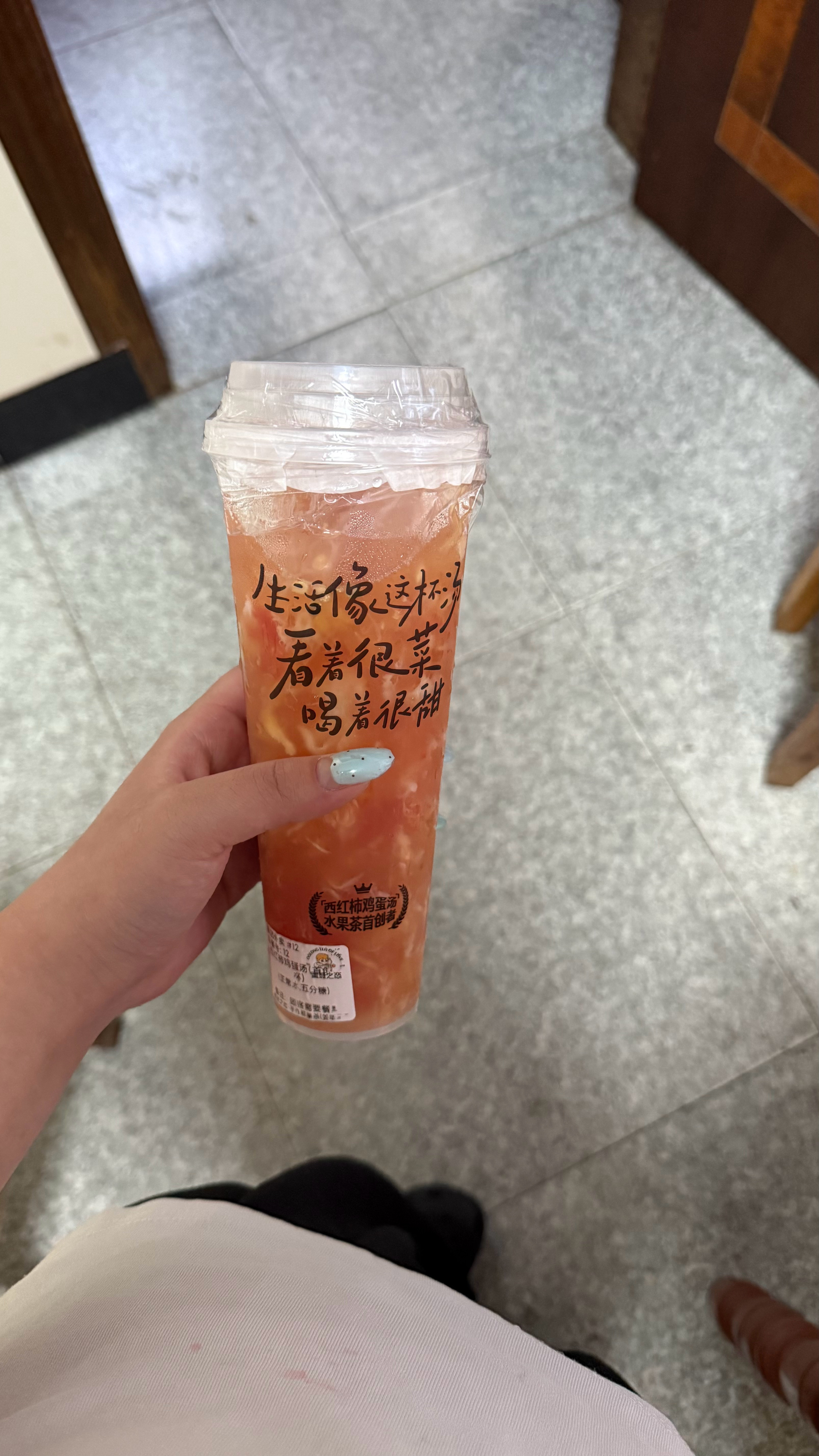 我又喝上了西红柿鸡蛋汤