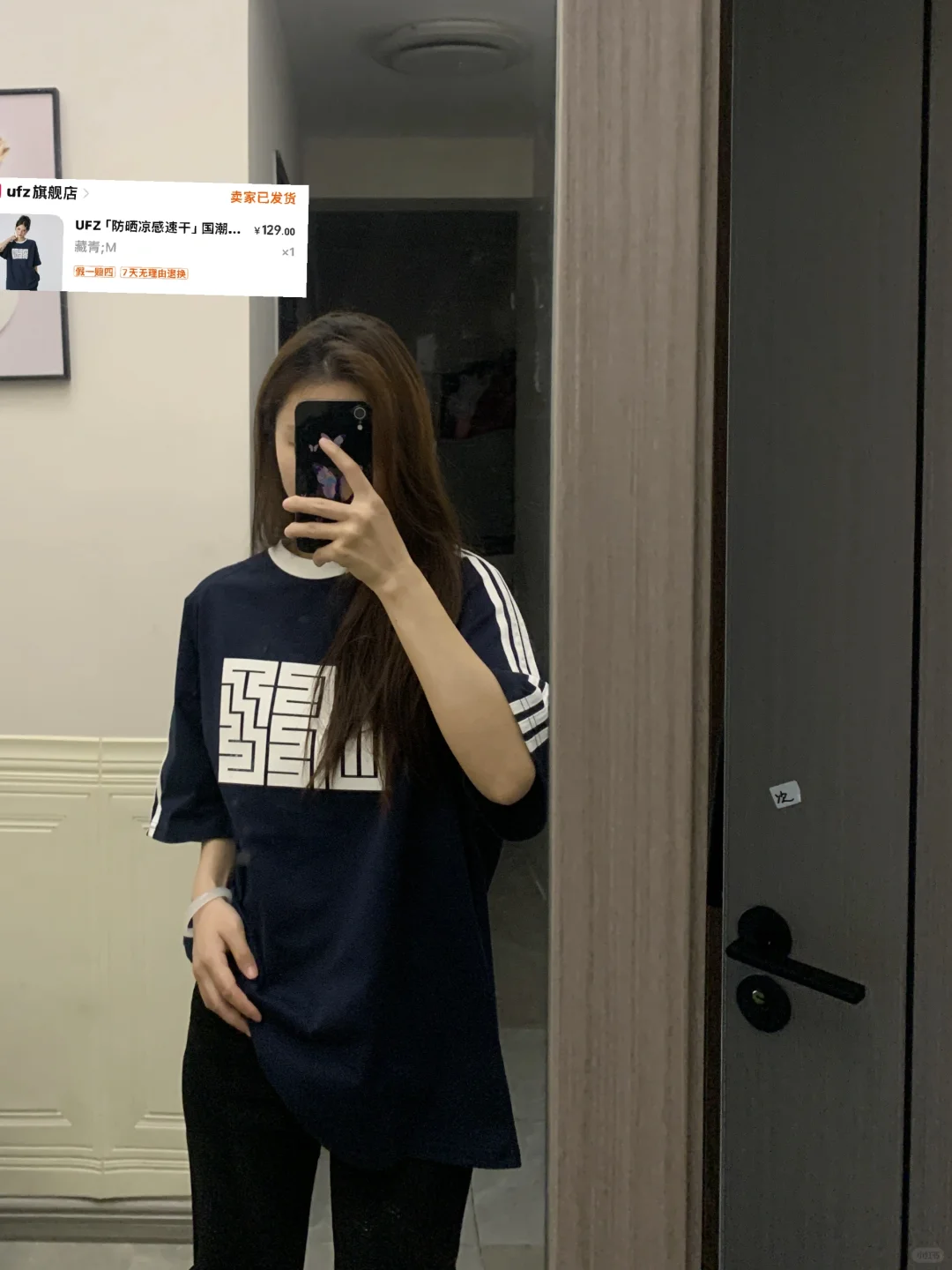 买到了满意的短袖