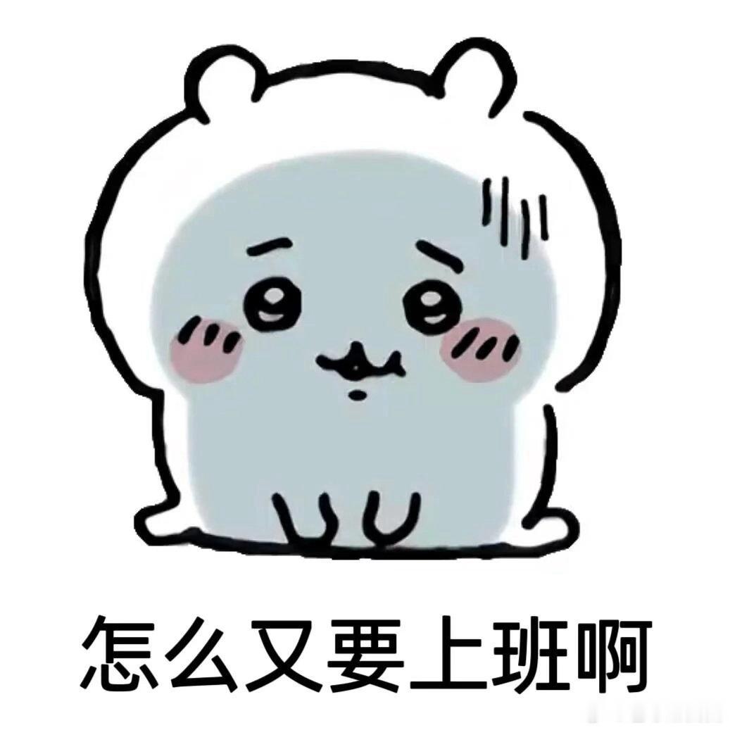 正适合打工人用的表情包！｛ai生成｝夏日企画吉伊卡哇灵感共创