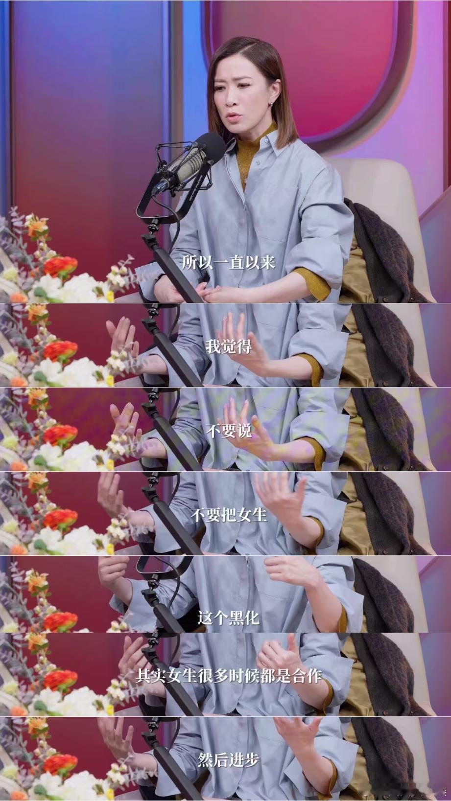 Man姐、张家妍、许诗晴、刘艳，她们四个的关系多真实！有分歧有合作，但内核都是敬