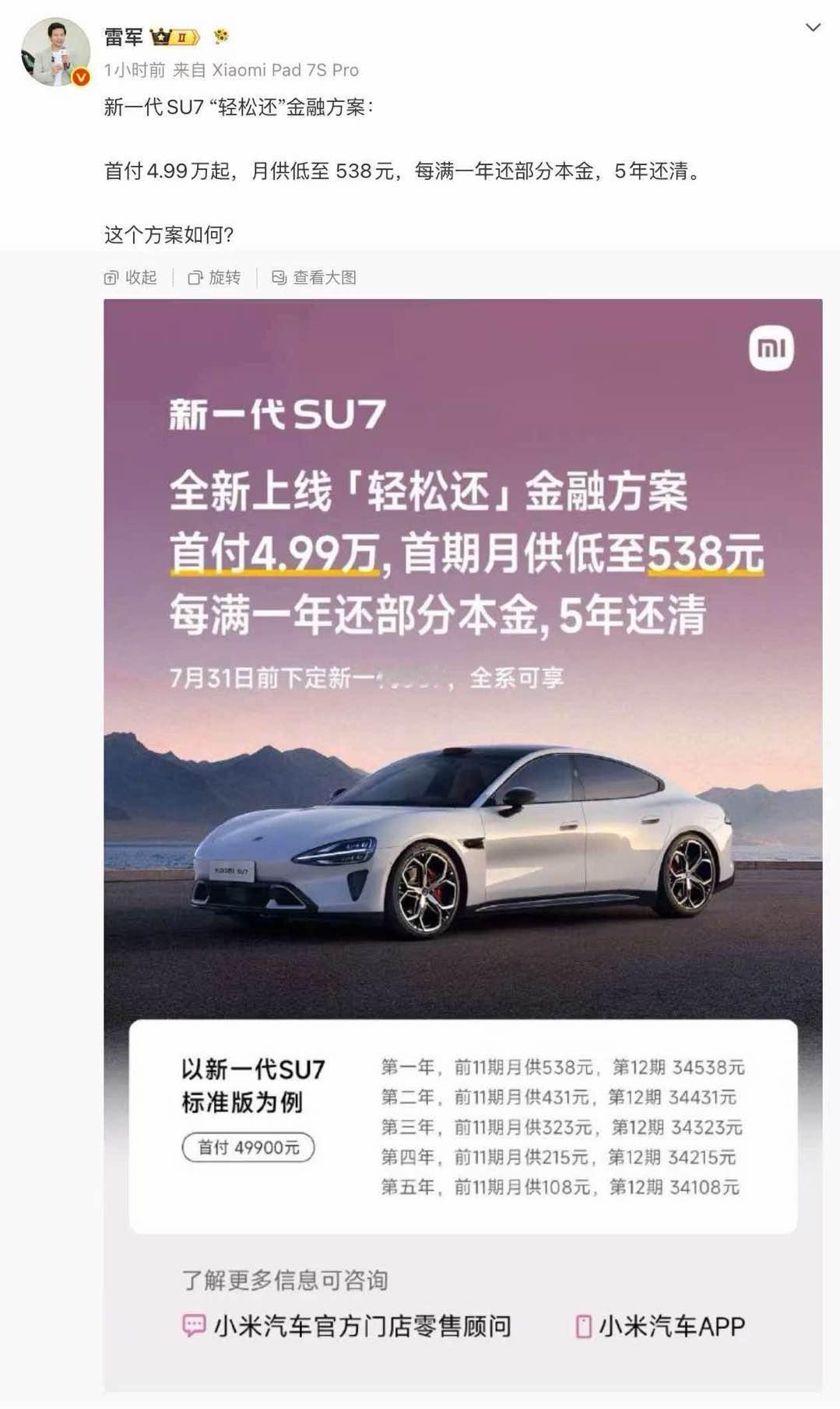 所以，年轻人每个月自己还，第12个月还不起找谁还？小米提出了一种很新的拿捏年轻人