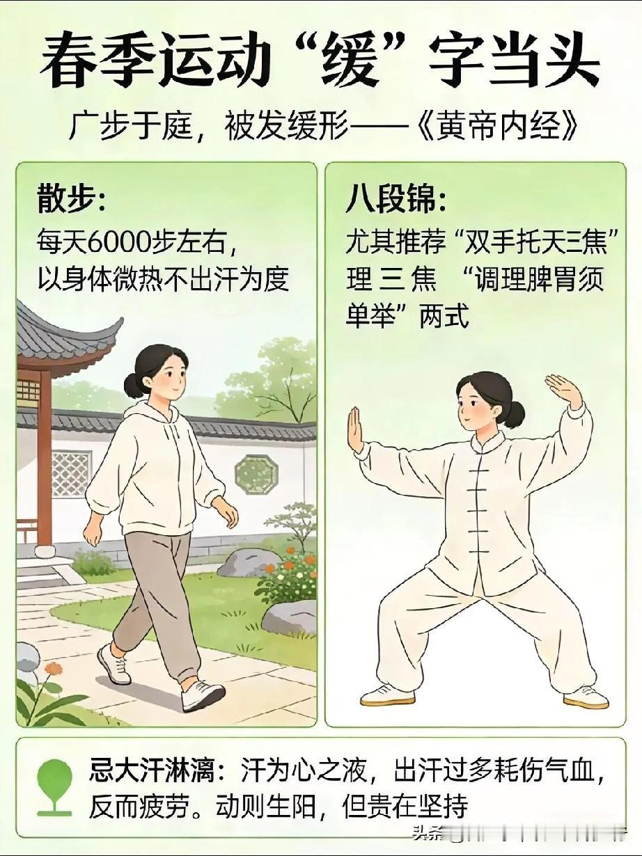 动静相宜，身心皆安！动以养身，静以养心，和顺以养人。把运动变成一场与自己的温柔相