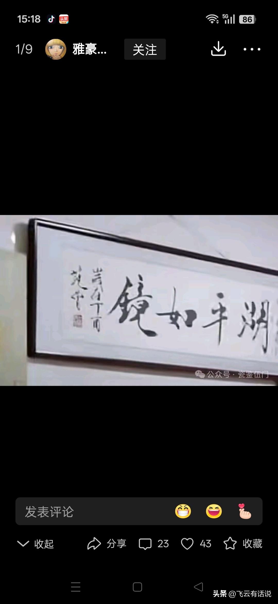 几十年的湖平如镜，经不起《江南春》这幅国宝的敲打
演戏多年，如今原形毕露，原来是