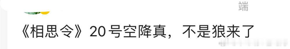 《相思令》和《青簪行》都要来了两部古装大戏 
