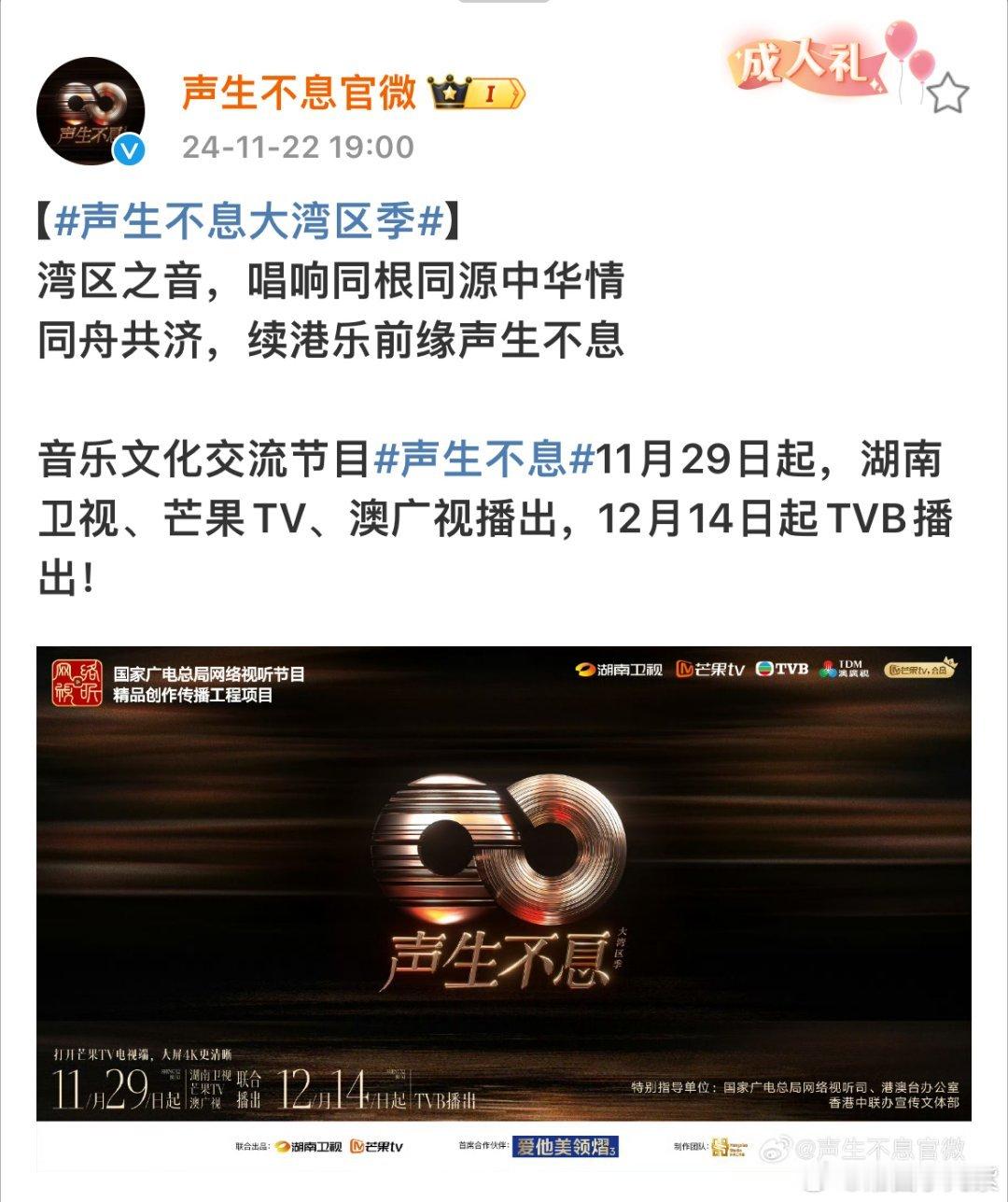 声生不息港乐季2改名  声生不息大湾区季  哇哇哇~声生不息港乐季2居然水灵灵地