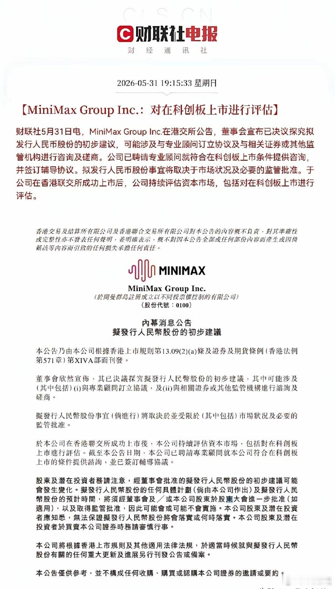 突发利好！突发利好！AI应用板块迎来利好消息，晚间9点40分，一则重磅消息又引起