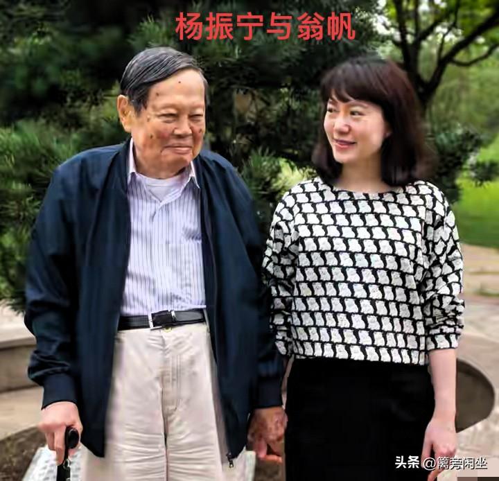 老夫少妻在现实生活中并不少见
103岁的杨振宁和48岁的翁帆夫妇相差54岁，当年