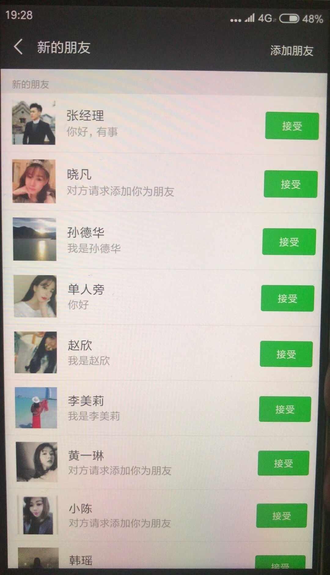 号码好，真的好多人加啊！
198，尾是07654321阶梯顺序，谁能拒绝一条顺到