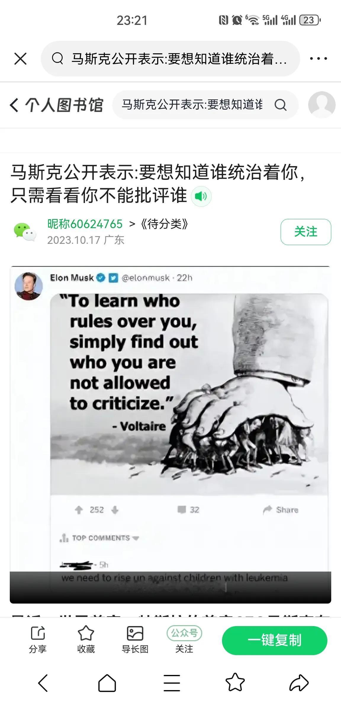 燥风大漠情