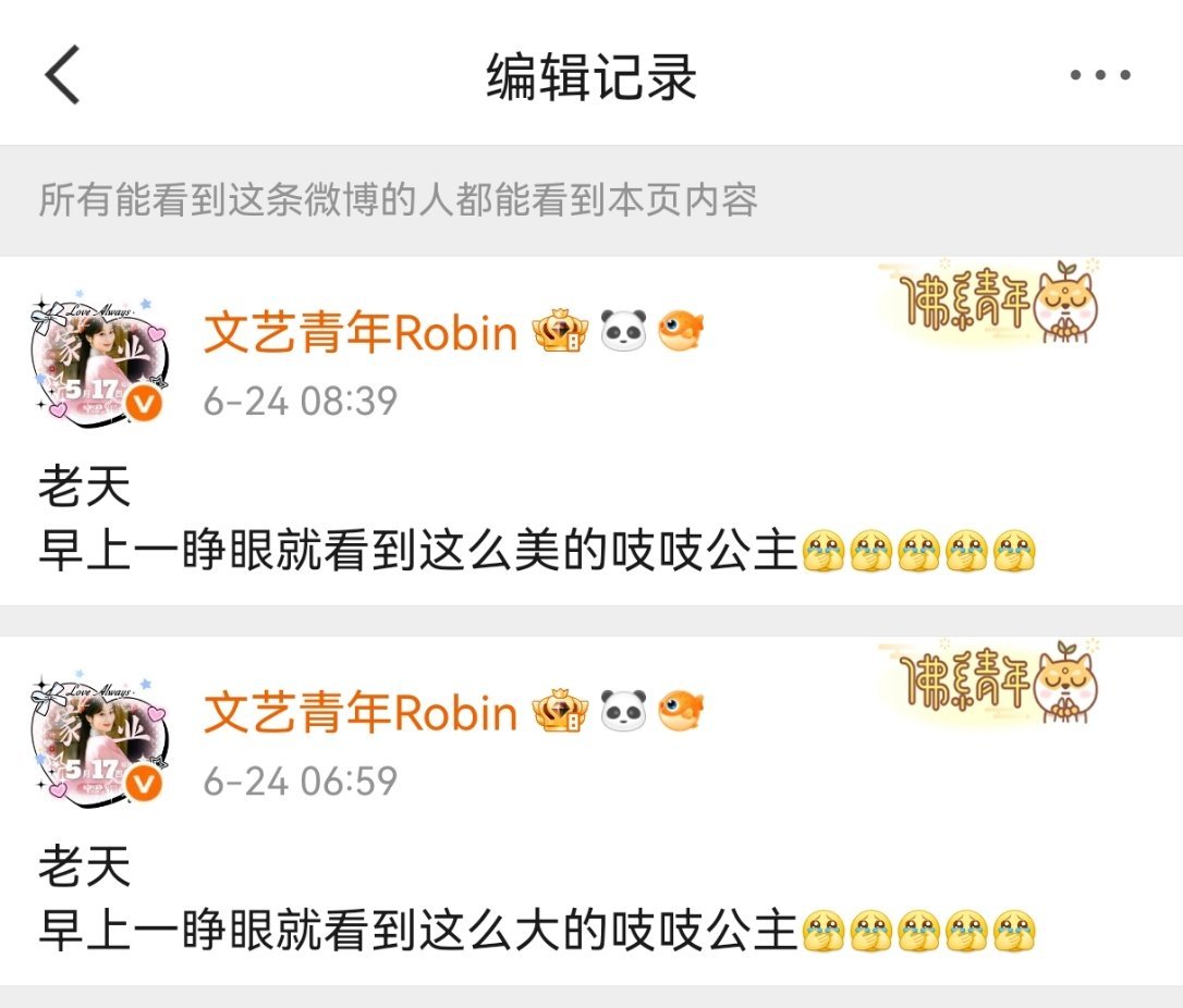 吱吱公主美的语无伦次不是我的错杨紫