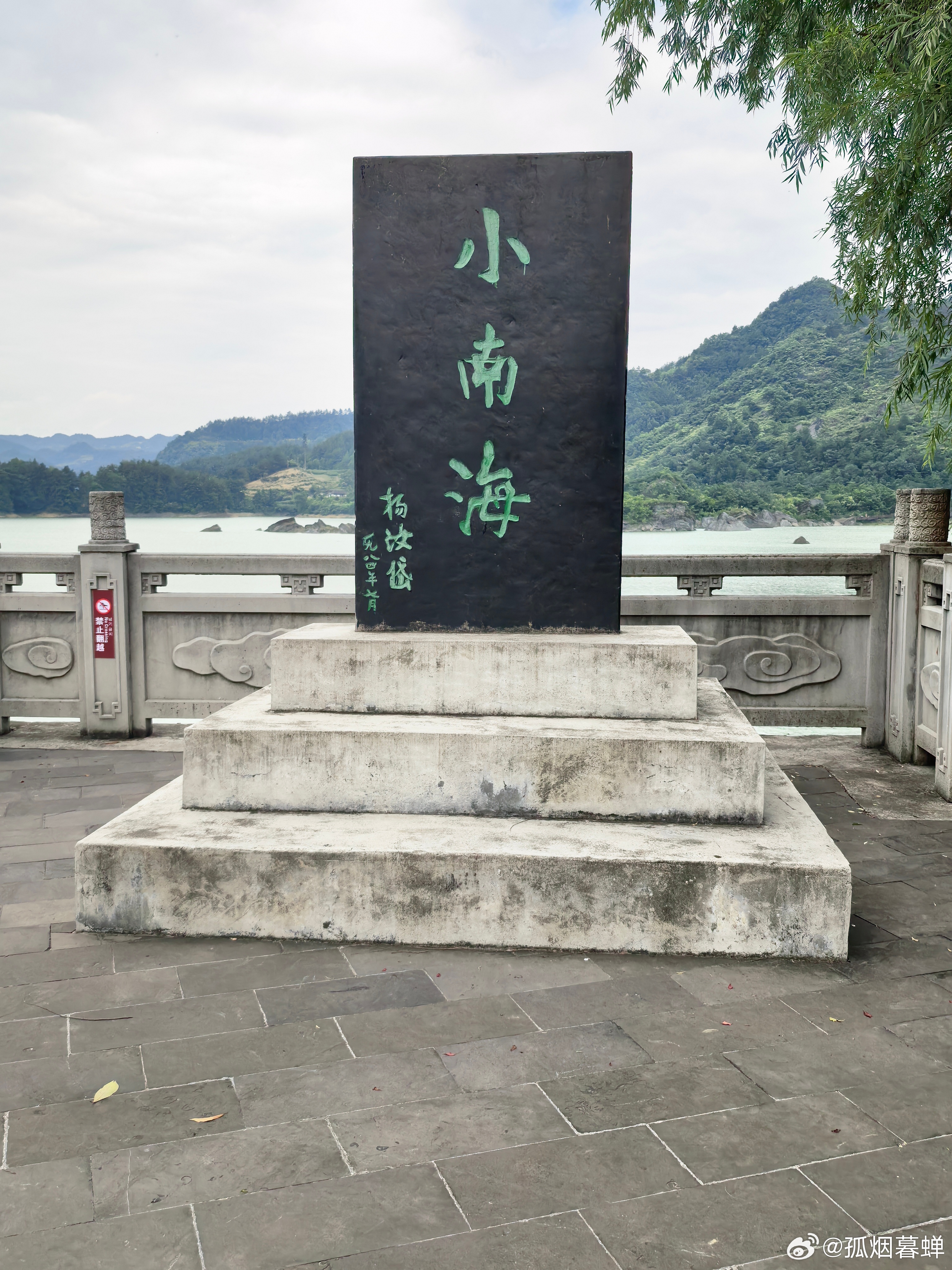 小南海景区距黔江城32公里，因1856年地震山体崩裂堵塞溪口所致，形成至今保存完