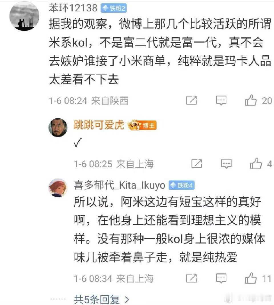 “理想主义”“纯热爱”，糇粉咋不给英短执行一下“朴素正义”抽象汽车商业评论赢学研