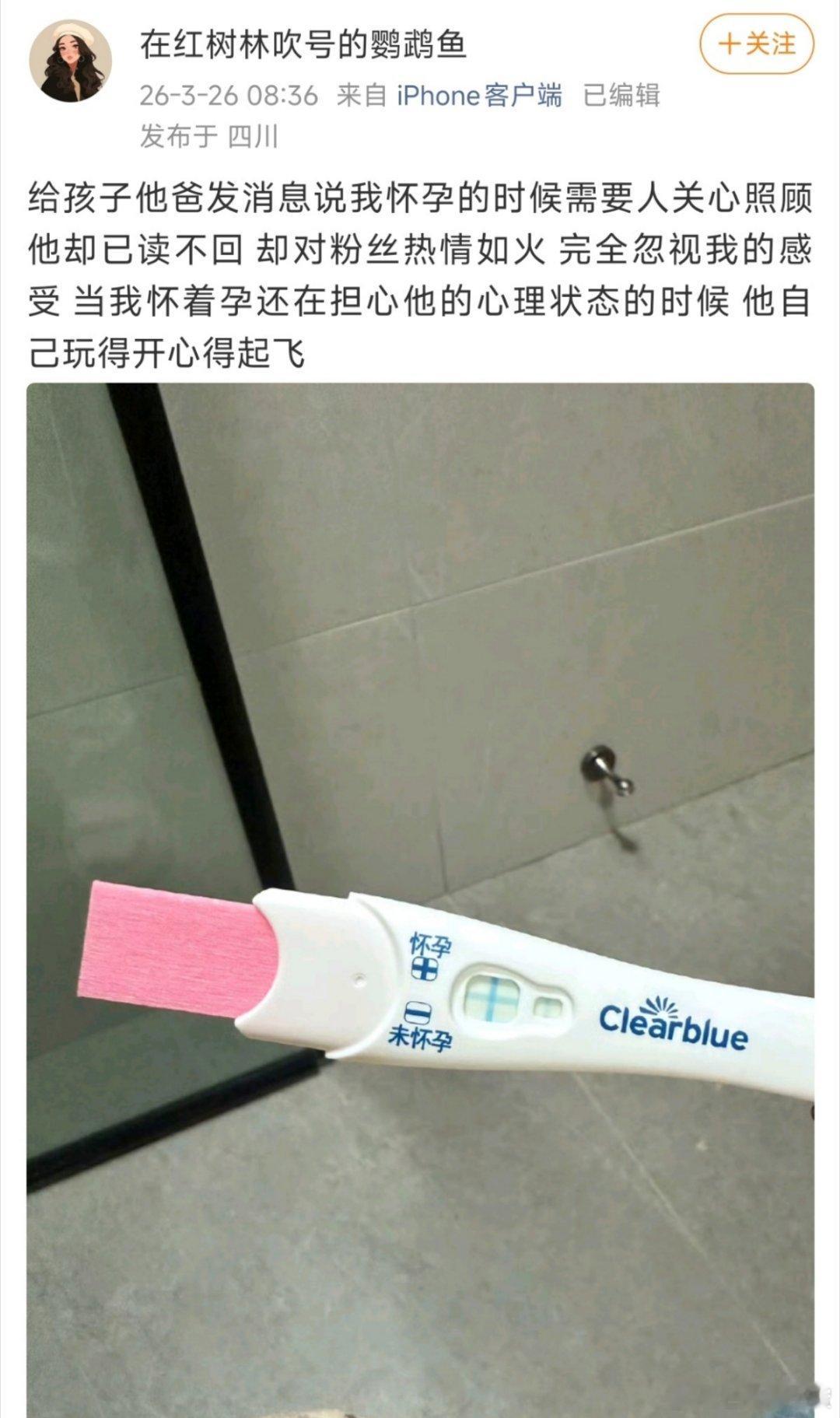 难道是你爱上了一位孕妇救命！“难道是你爱上了一位孕妇”这个梗也太绝了吧！分手6个