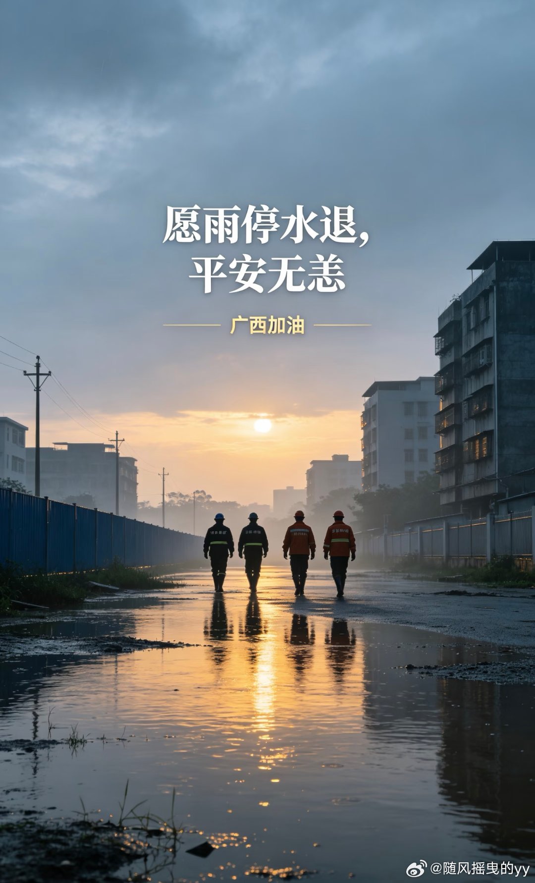 杨紫杨紫驰援广西广西汛情牵动无数人的心，灾情面前，杨紫再次迅速伸出援手，以实际行