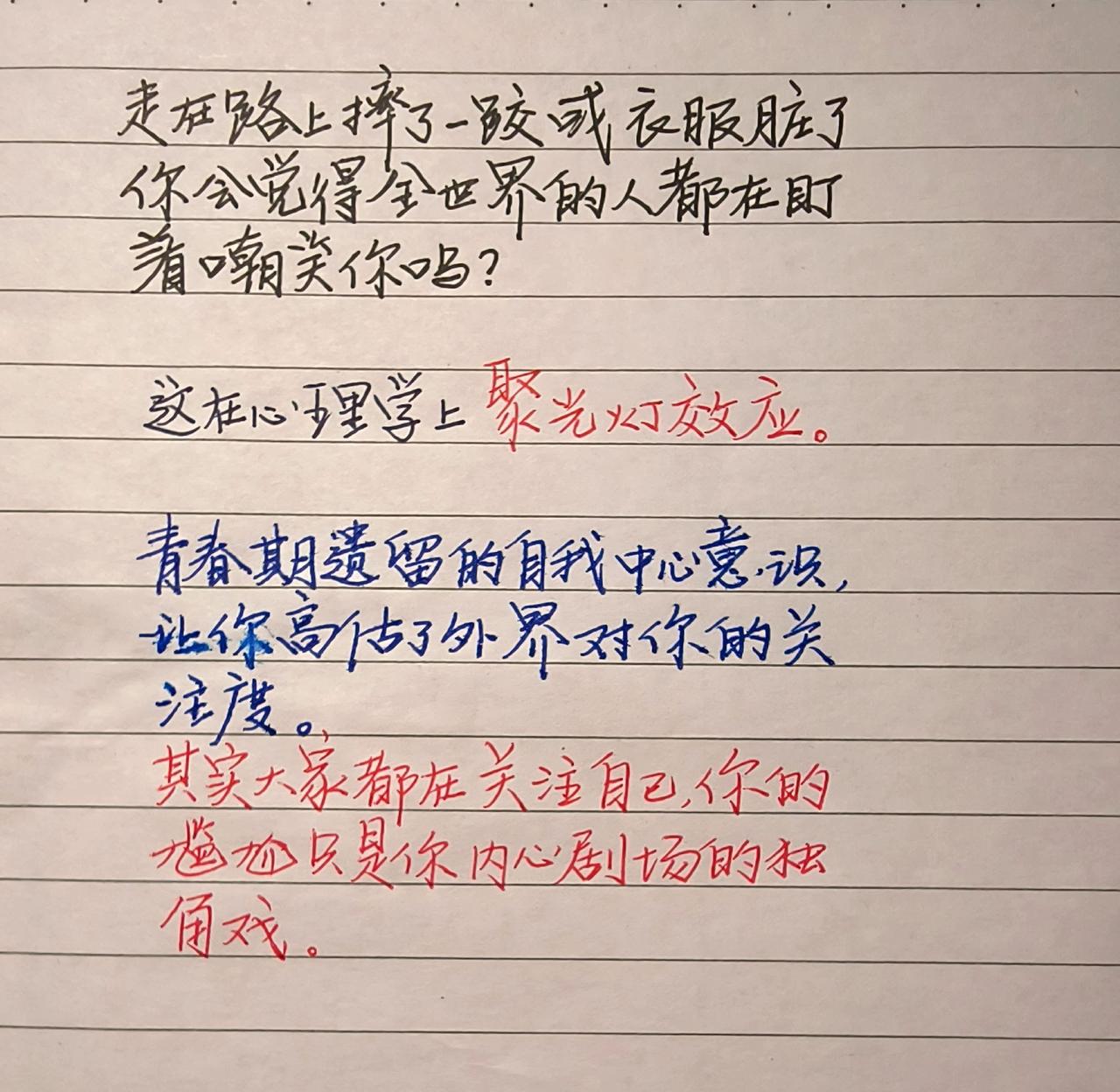 随笔心情 总有一句话很戳心 情感语录文字 你的文字我的故事 聚光灯效应