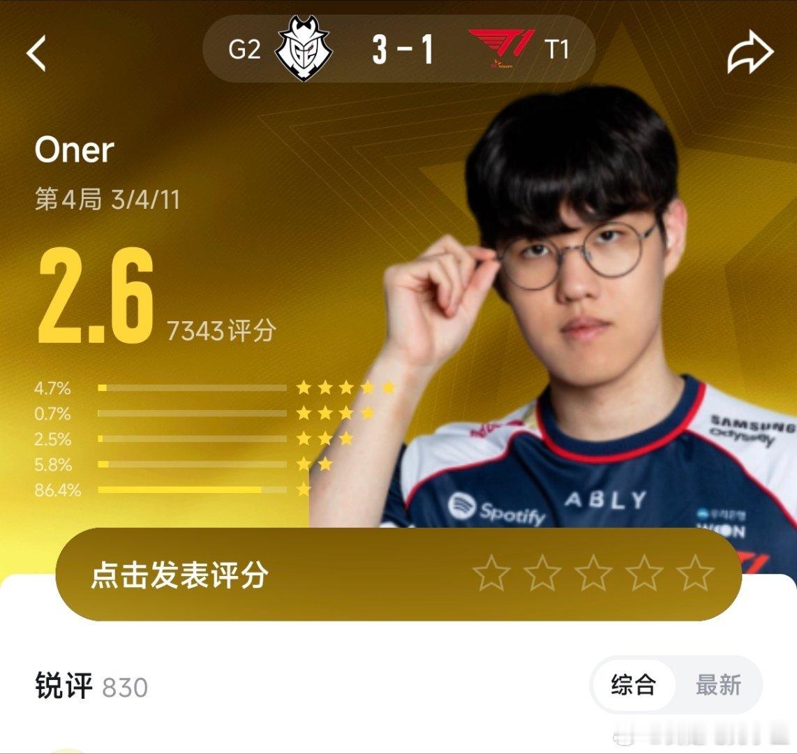Oner第二赛段状态一就直不好，不知道咋回事！难道是因为Canyon入选亚运会的