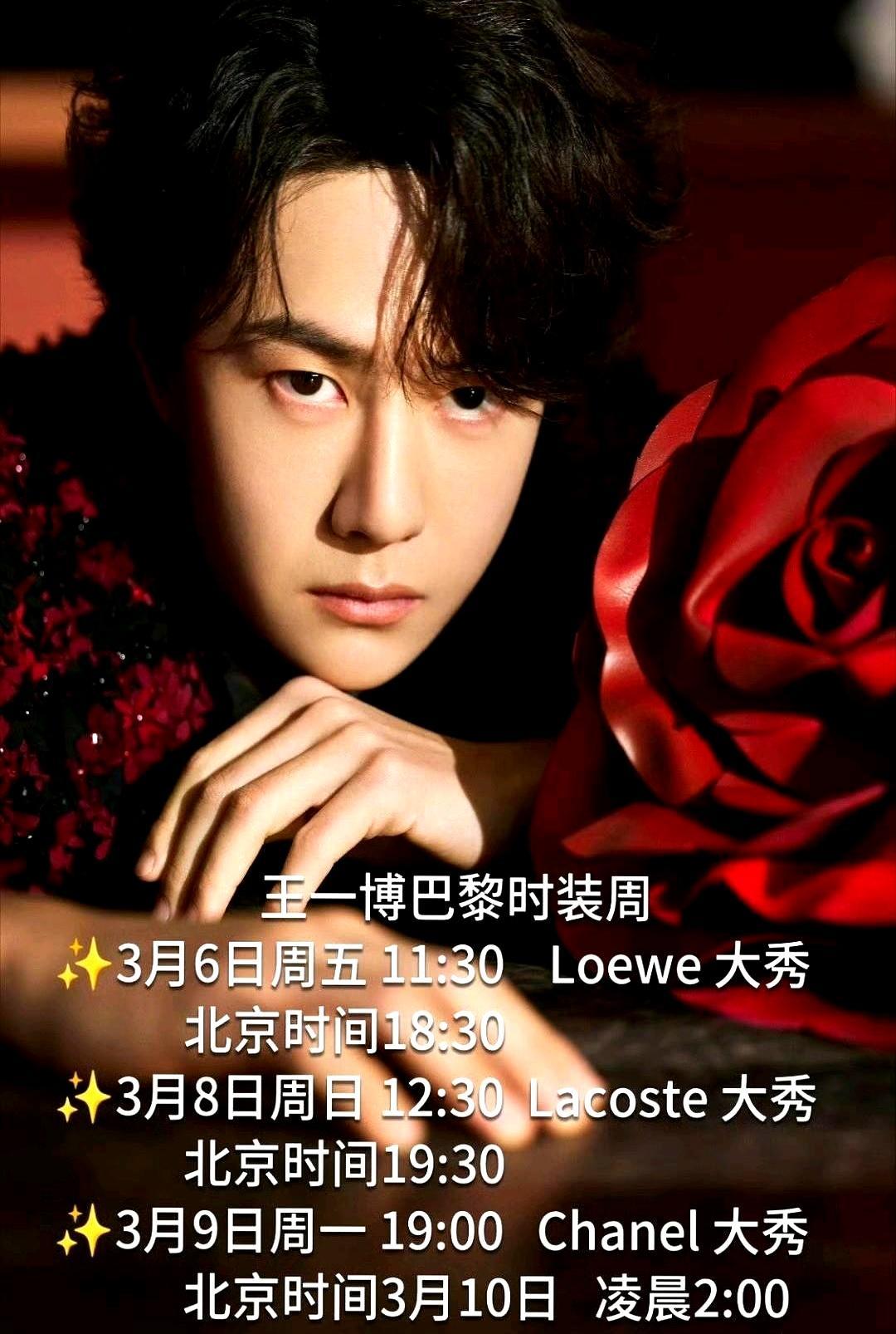 奢侈品圈最底层的游戏规则是排他，但这条百年铁律在巴黎时装周失效了。
 
四天时间