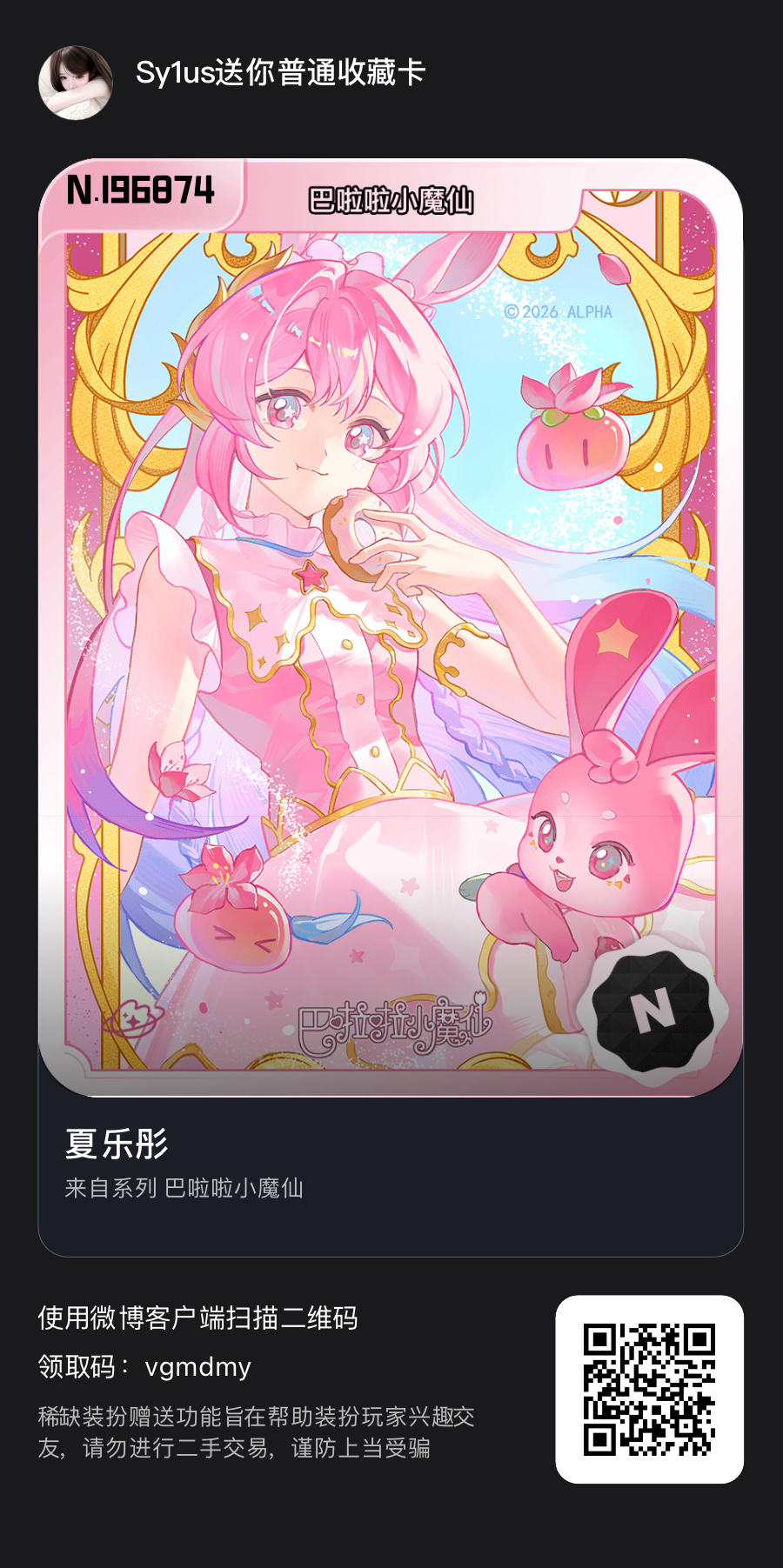 SSR交换站  我不该手贱抽sck的 