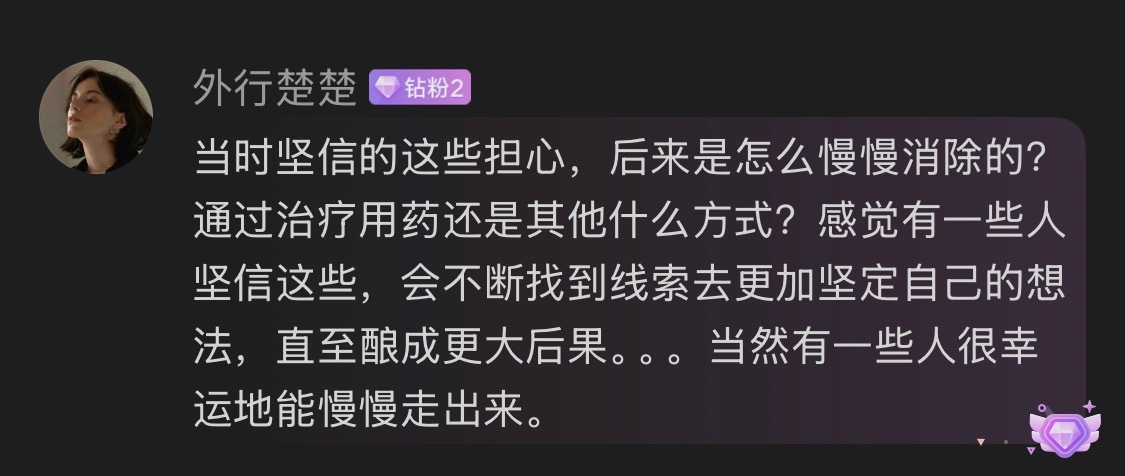 我很乐意跟大家分享这些，当时很痛苦，研究命理并说服我自己信命是我觉得唯一能让我舒
