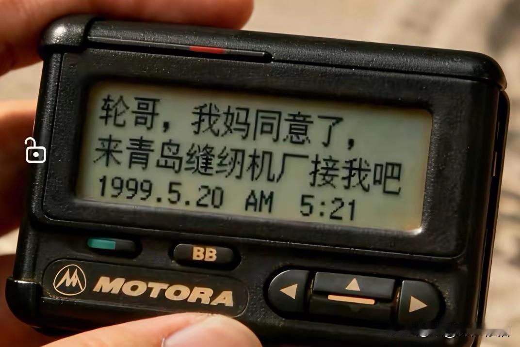 接到女友的信息，此刻你的情会怎样？