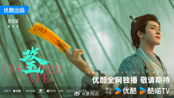 曾舜晞新剧发冠这只是冰山一角《攻玉》的妆造真的拿捏精髓，依靠各式发冠衬托人物气质