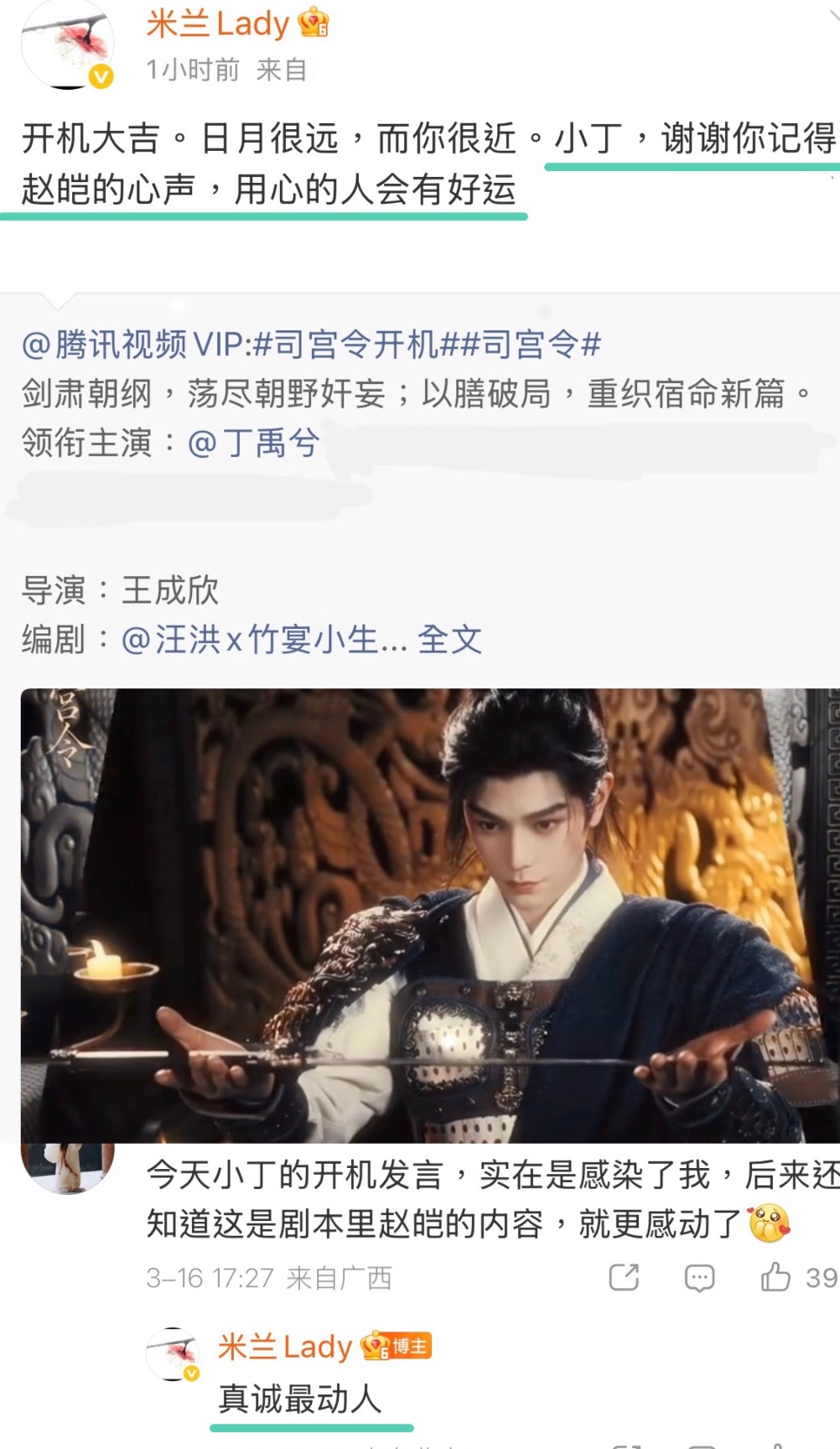 丁禹兮司宫令权谋人设司宫令原作者夸奖丁禹兮。年轻一代里少见的有演技，眼睛会说话有