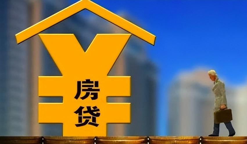 2026年房贷利率还会下调吗？商业贷款利息3.3%还是蛮高的，房贷压力还是压力山
