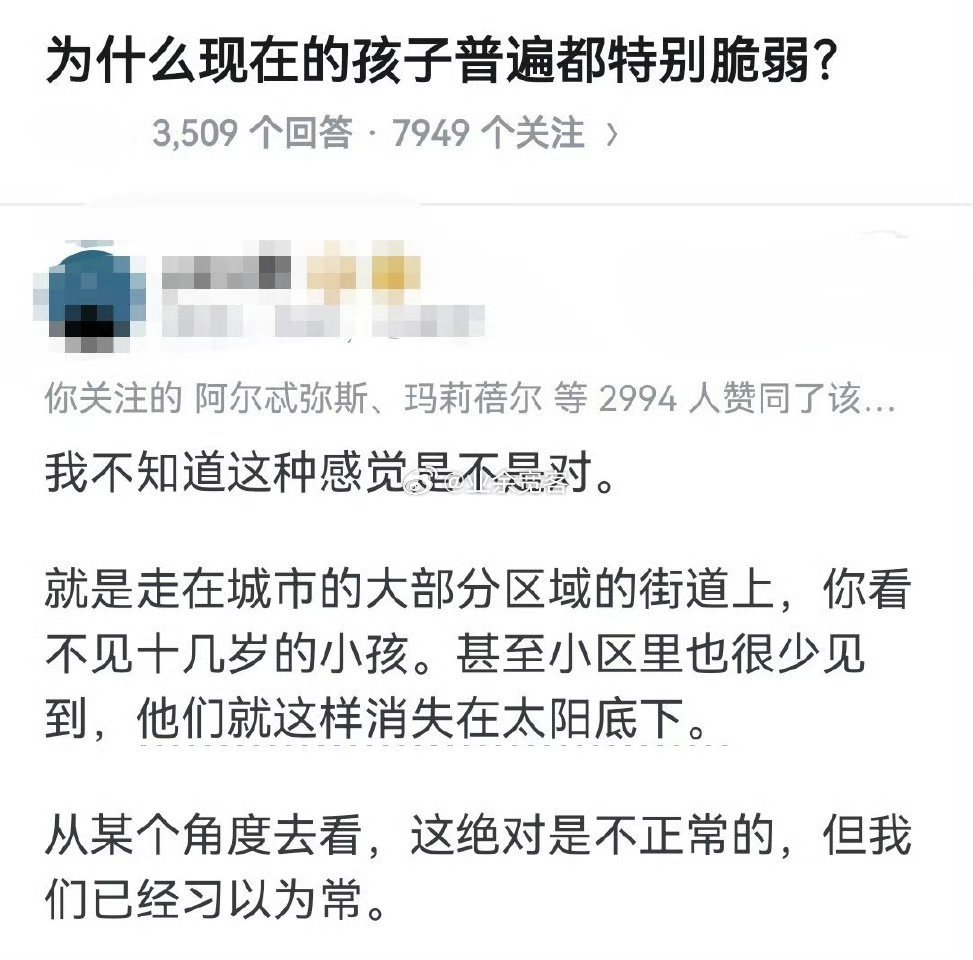 为什么现在的孩子普遍都特别脆弱？ 