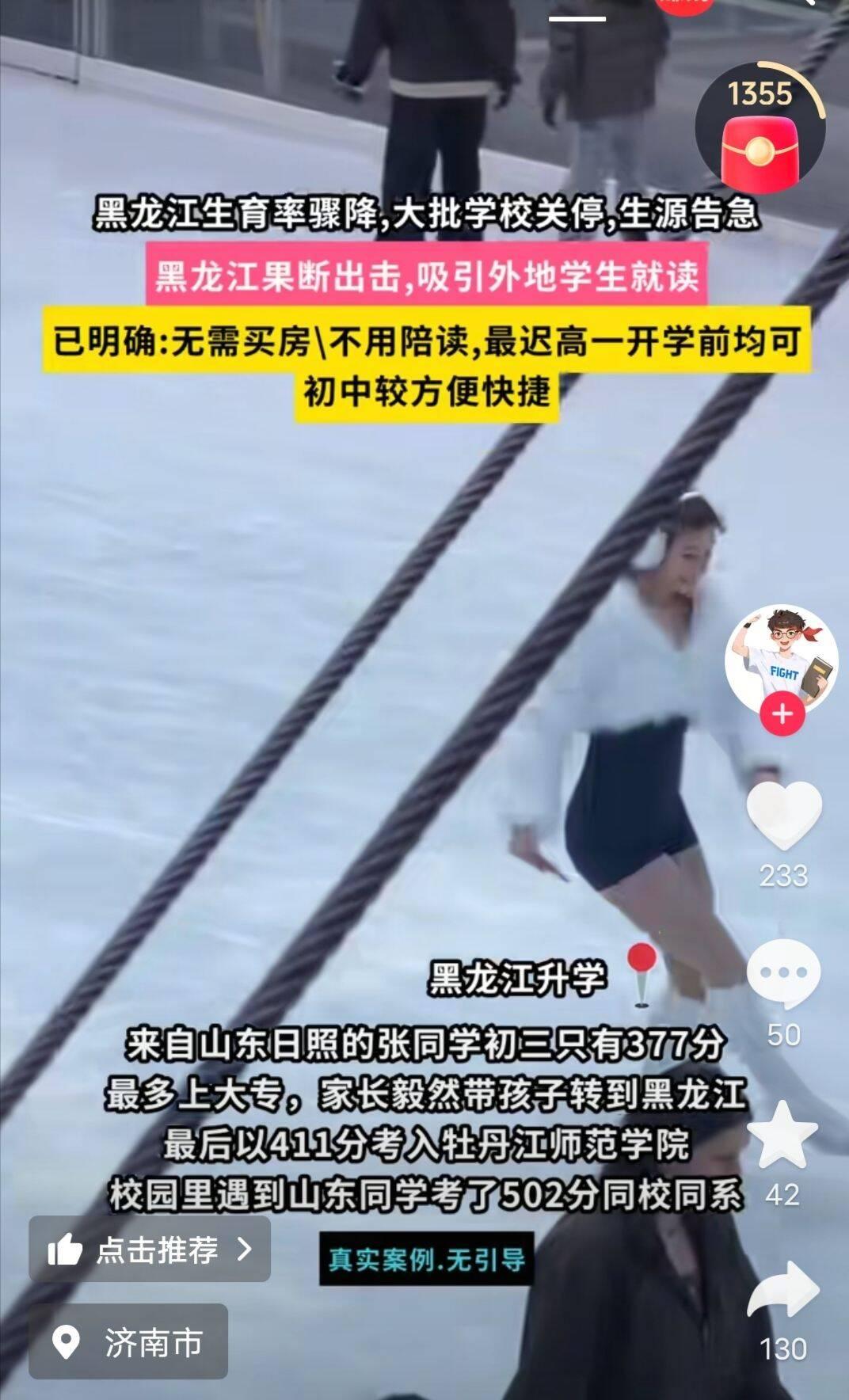 东三省生源严重不足居然到了这种地步？
都需要招揽外省学生来读初中了，
如今去东三