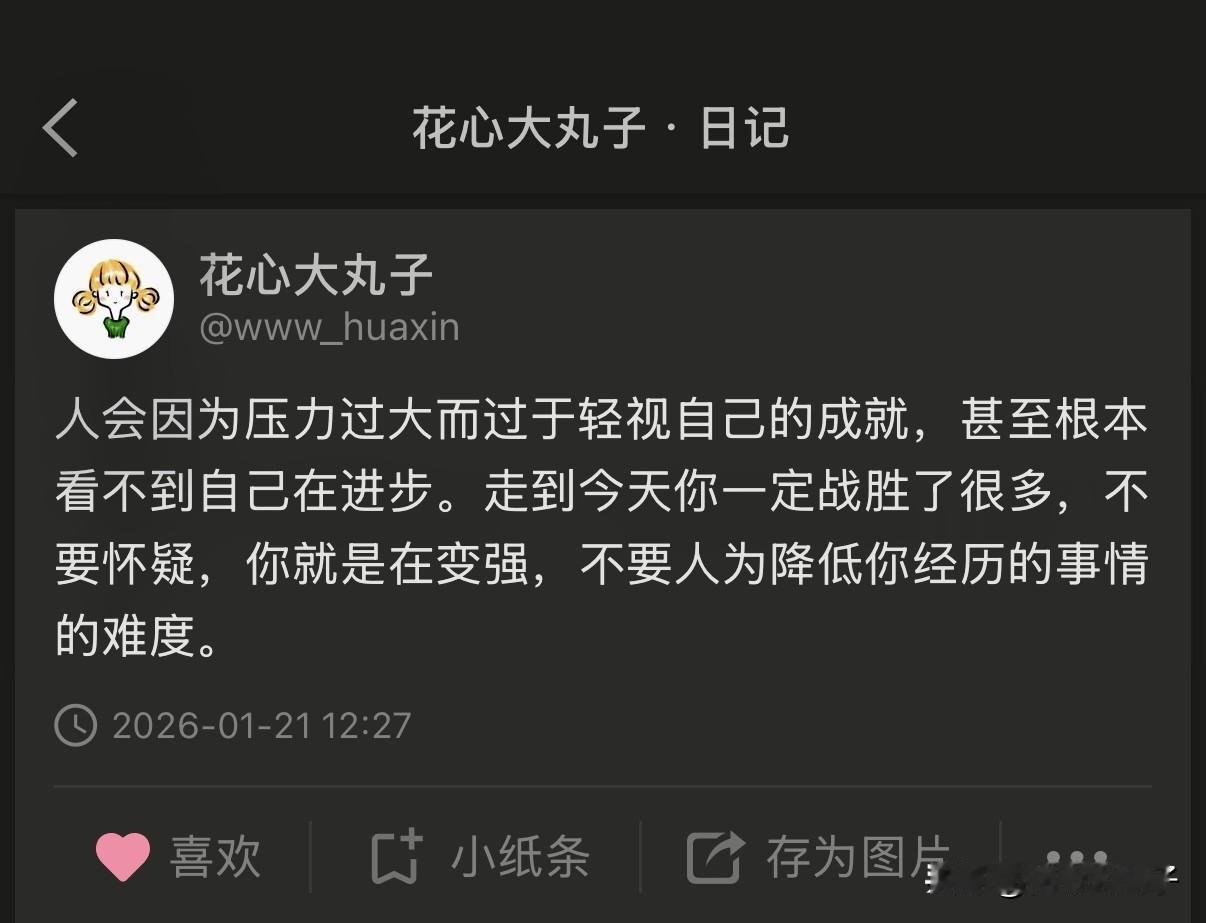 大多数人变强是潜移默化的过程