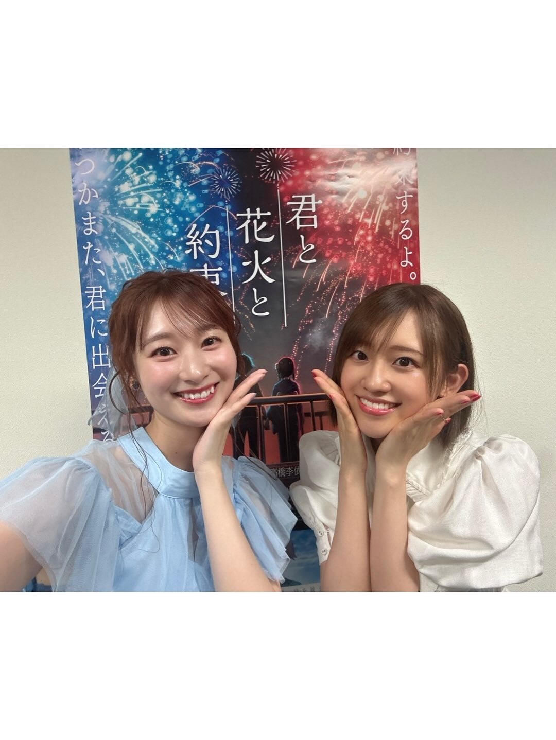 山下七海高桥李依
