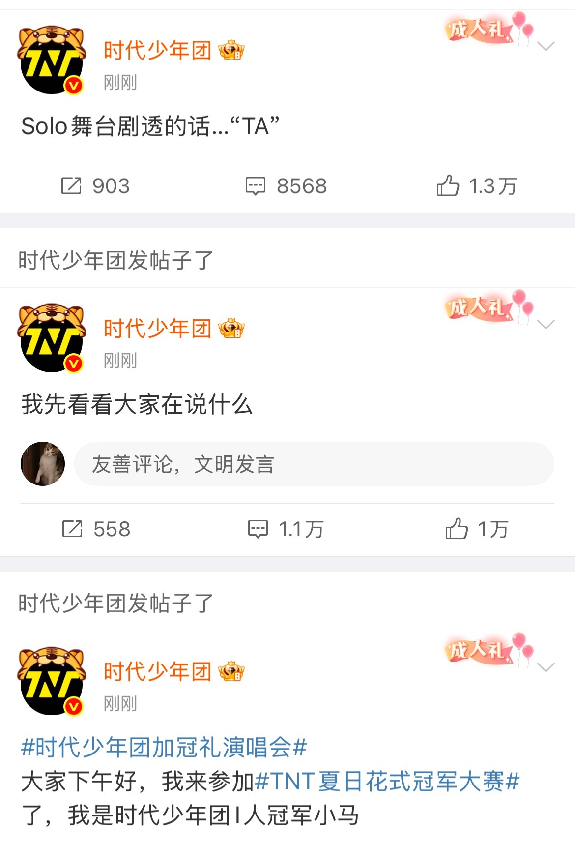 马嘉祺剧透演唱会solo舞台 马嘉祺空降超话合集～剧透演唱会solo舞台“TA”