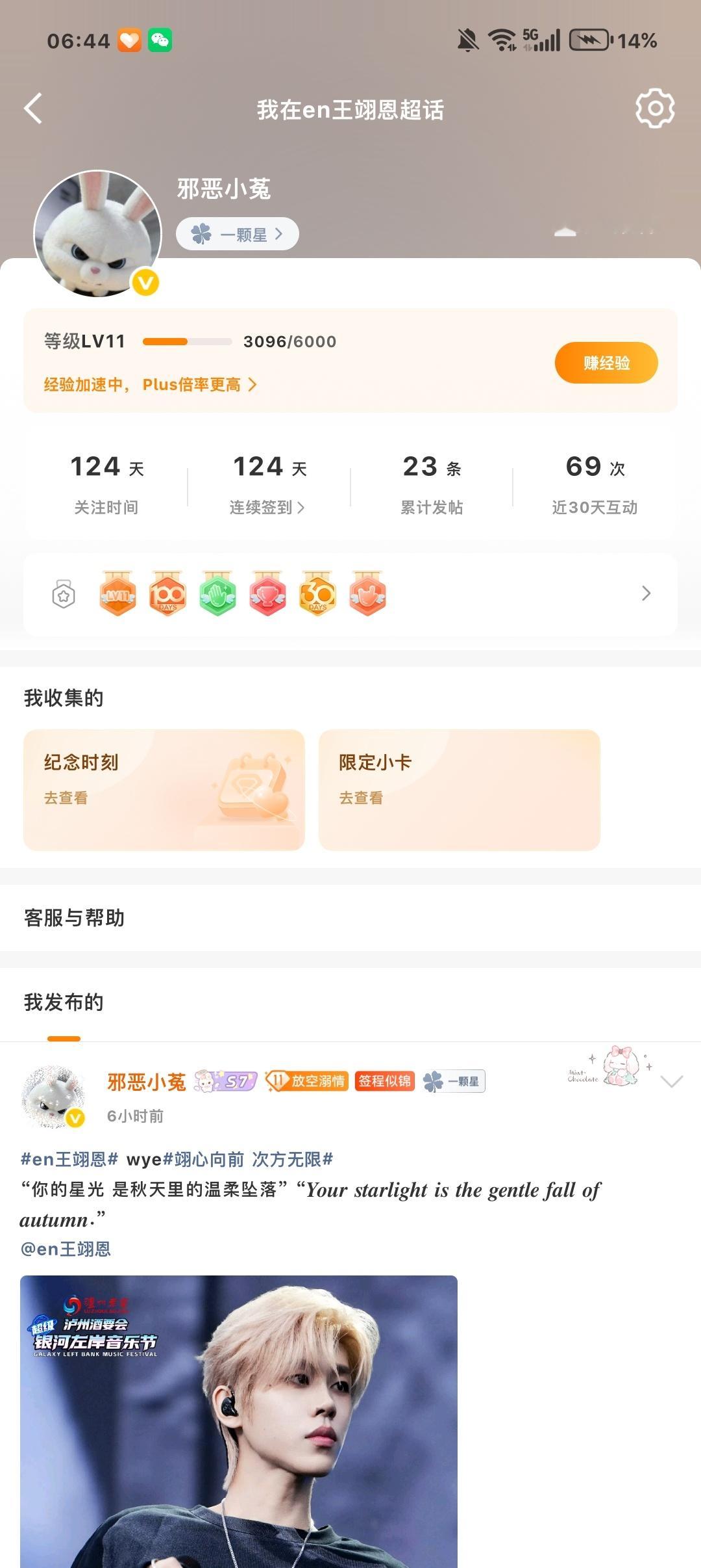 。我把11级的图按掉了[微笑] ​​​