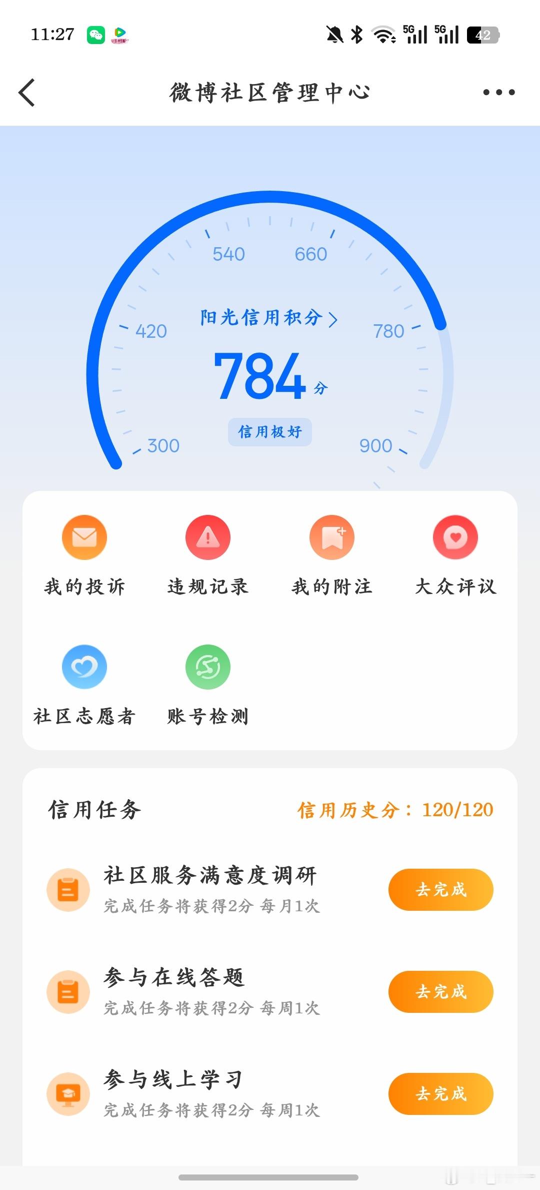 我高考有这个分就好了 