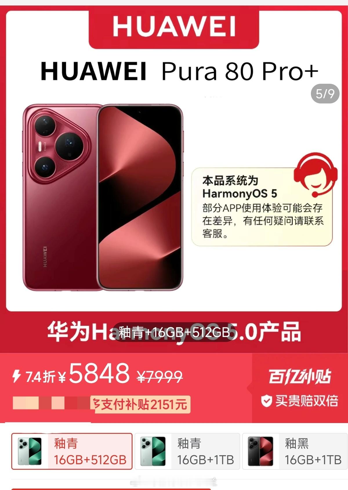 但凡他们努力点，也不至于降价2000+ ​​​