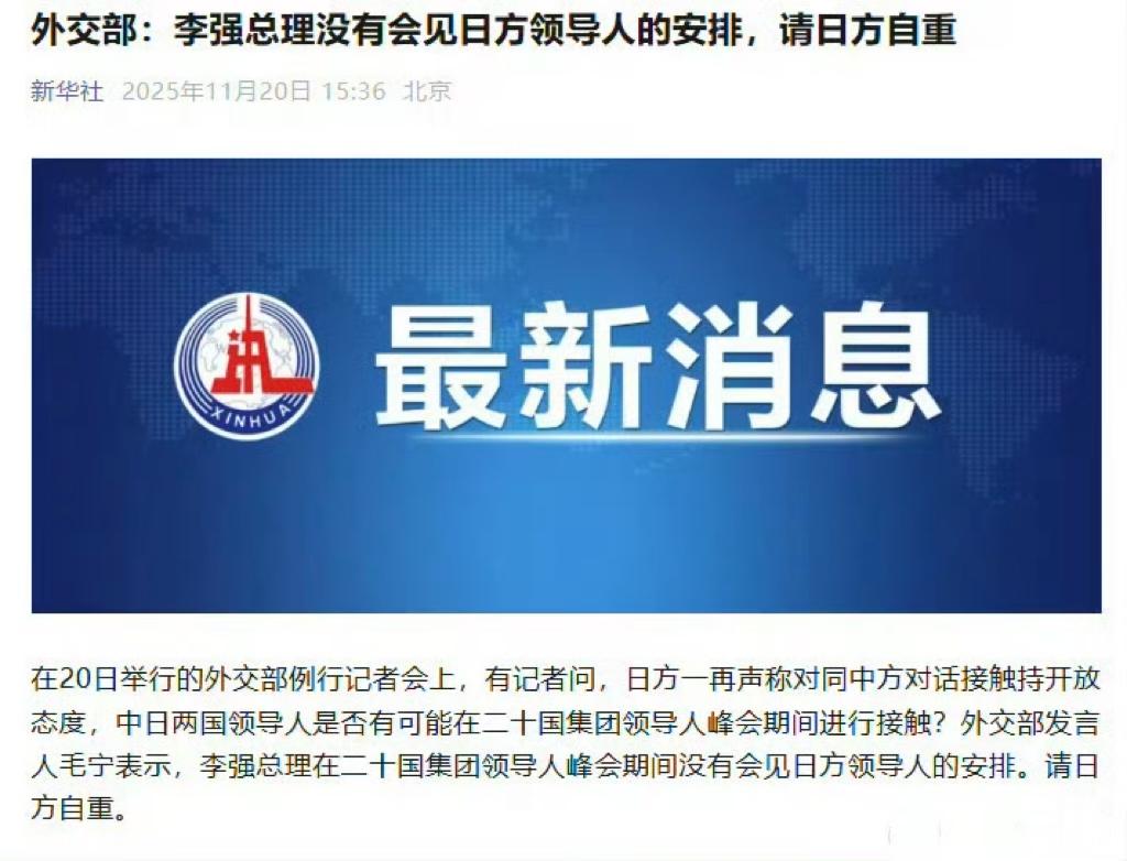 中日谈判现场，中国外交官双手插兜、拒谈“满意”，只回“严肃”二字。这不是外交礼仪
