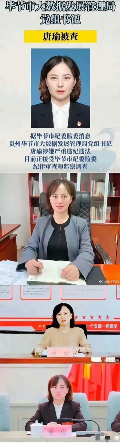 这是个人才啊
中专毕业，小学老师，到正处级用了6年半
[赞][赞][赞][赞]
