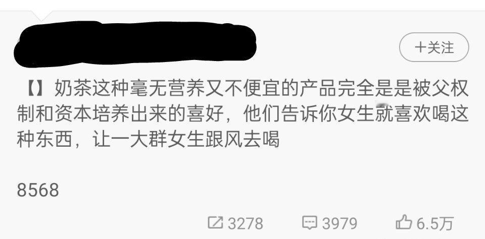 我不就喝杯奶茶吗，你没事吧 ​​​