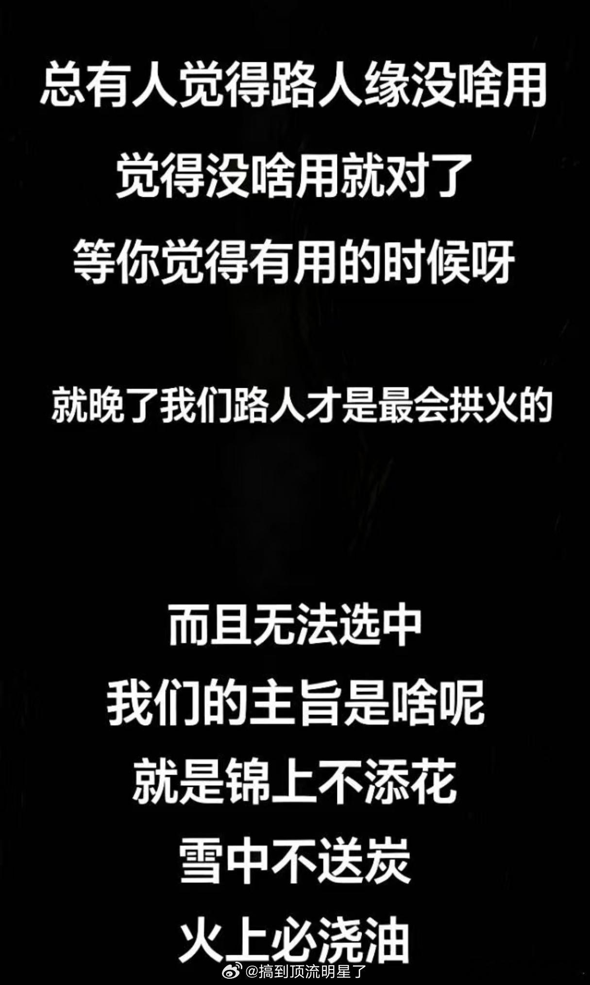 王鸥 我目前独自养育一个孩子就喜欢这种不来虚的。如果内娱女明星都这么刚，就好了。