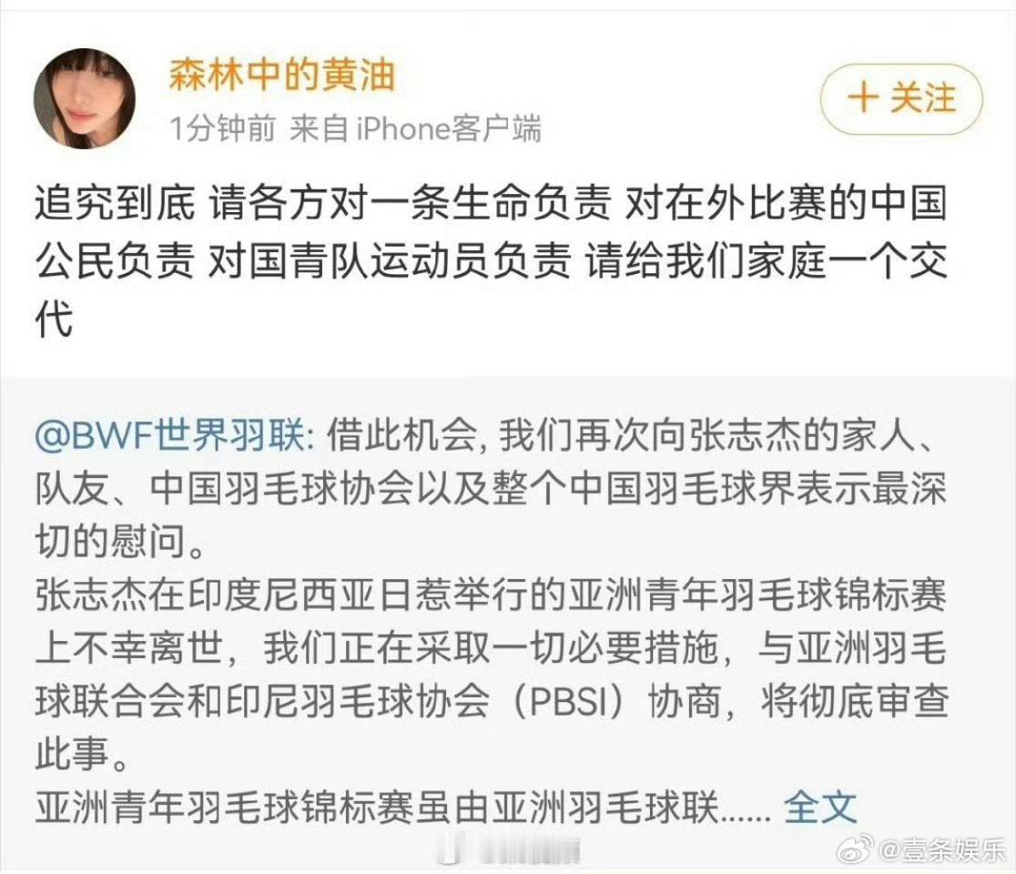 #张志杰姐姐要追究到底#非常唏嘘 ，才17岁，没有及时抢救向谁问责？关注后续 ​