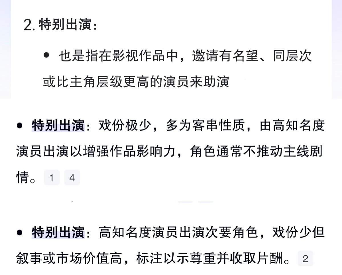 姐粉记住新丽就是请姐给千里撑场子的，特出不计番位，刘诗诗知名度高咖位高来客串，新