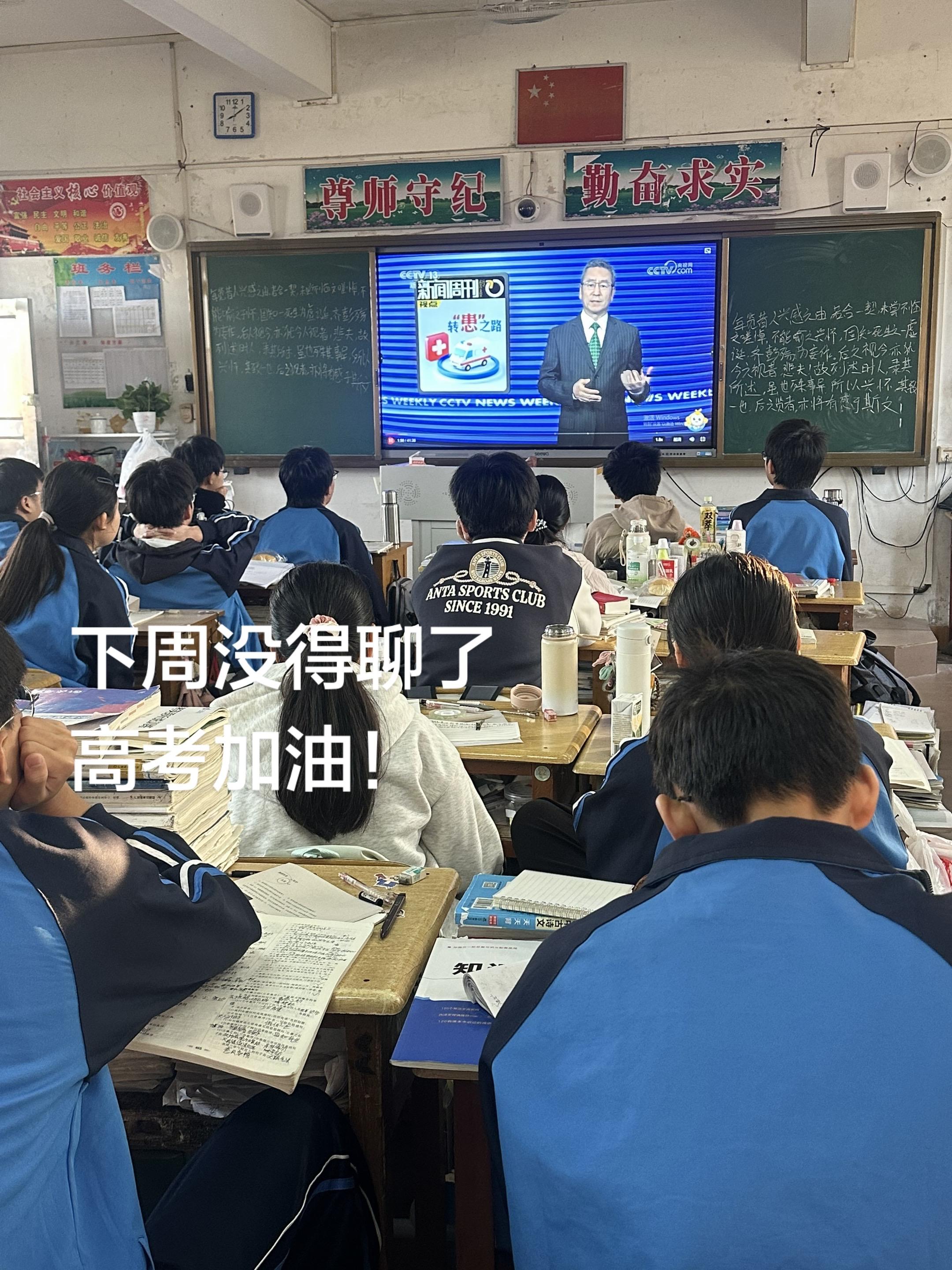 “新闻周刊 祝您周末愉快”