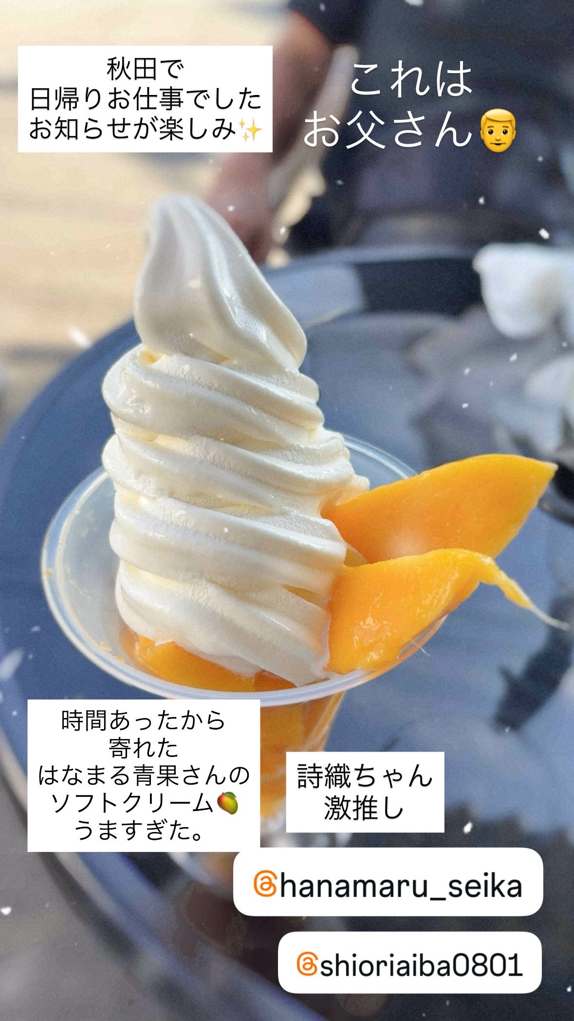 生駒ちゃん
