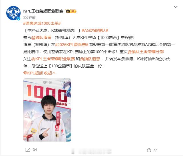 道崽达成1000击杀恭喜道崽达成1000击杀继续加油，期待未来更精彩的表现 